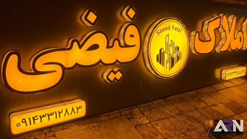 املاک فیضی_02